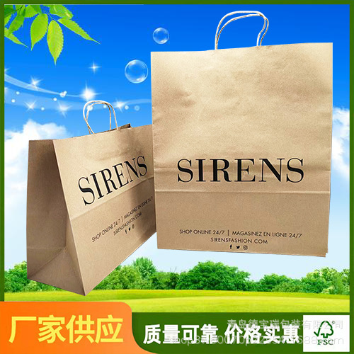 FSC牛皮纸手提袋子商品包装纸质手提袋餐饮打包袋服装礼品纸袋