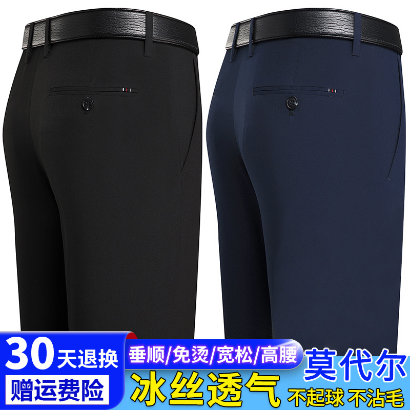 Summer Thin Middle-aged and Elderly Stretch Loose Straight Long Pants Men's Business Pants Men's Casual Pants Men's Trendy Pants