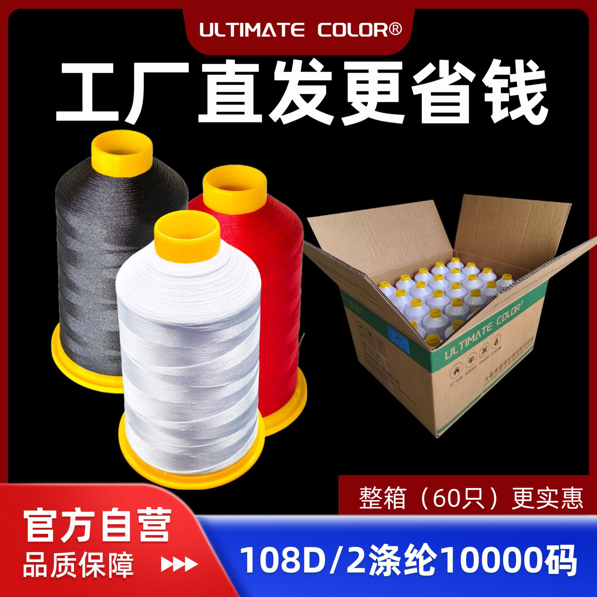 도매 지컬브랜드 60개입 246그램 108D/2 폴리에스터 자수실 퀼팅 자수실 컴퓨터 자수실