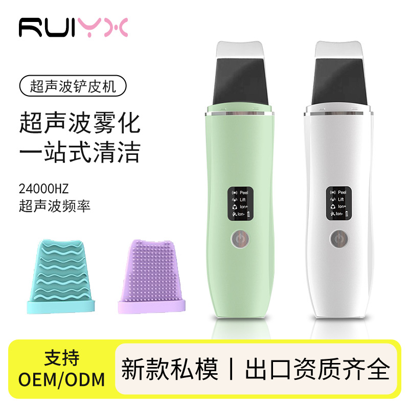 Ultrasonic skin scraper blackhead removal instrument pore cleaner face cleanser skin scraper beauty introduction instrument