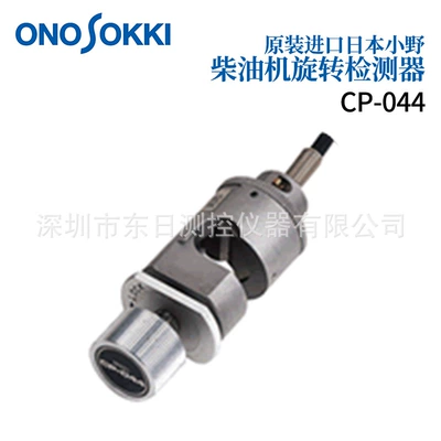 tachometer Ono Handheld Engine