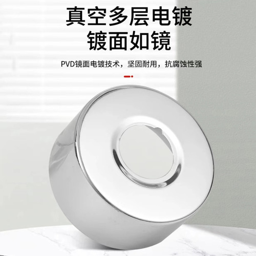 304 stainless steel decorative cover faucet angle valve shower shower pipe blocking decorative cover enlarged and thickened accessories