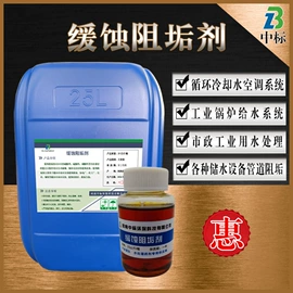 其他水处理;阻垢剂;净水絮凝剂