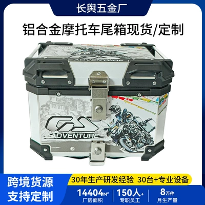 PL camouflage Potala white Motorcycle trunk