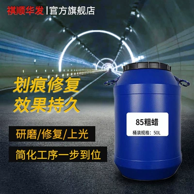 Car wax Mirror Restoration Fine Wax Medium - hongpeng-hair-coarse-wax-50l