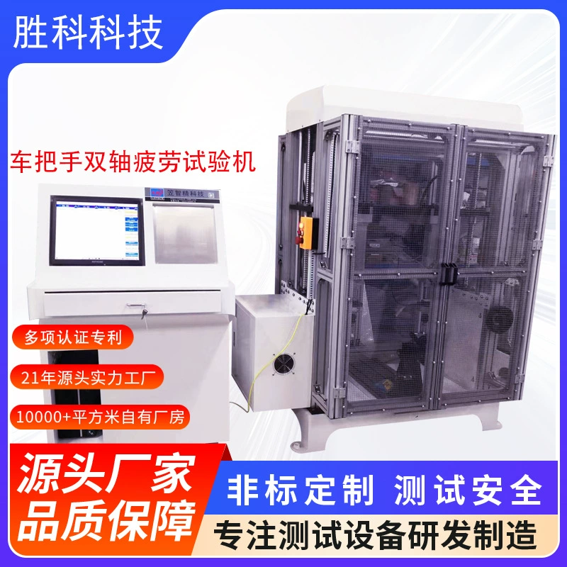 Испытательная машина для ходовой жизни мотоцикла колесо радиальной нагрузки на усталостную испытательную машину для испытания на долговечность колеса