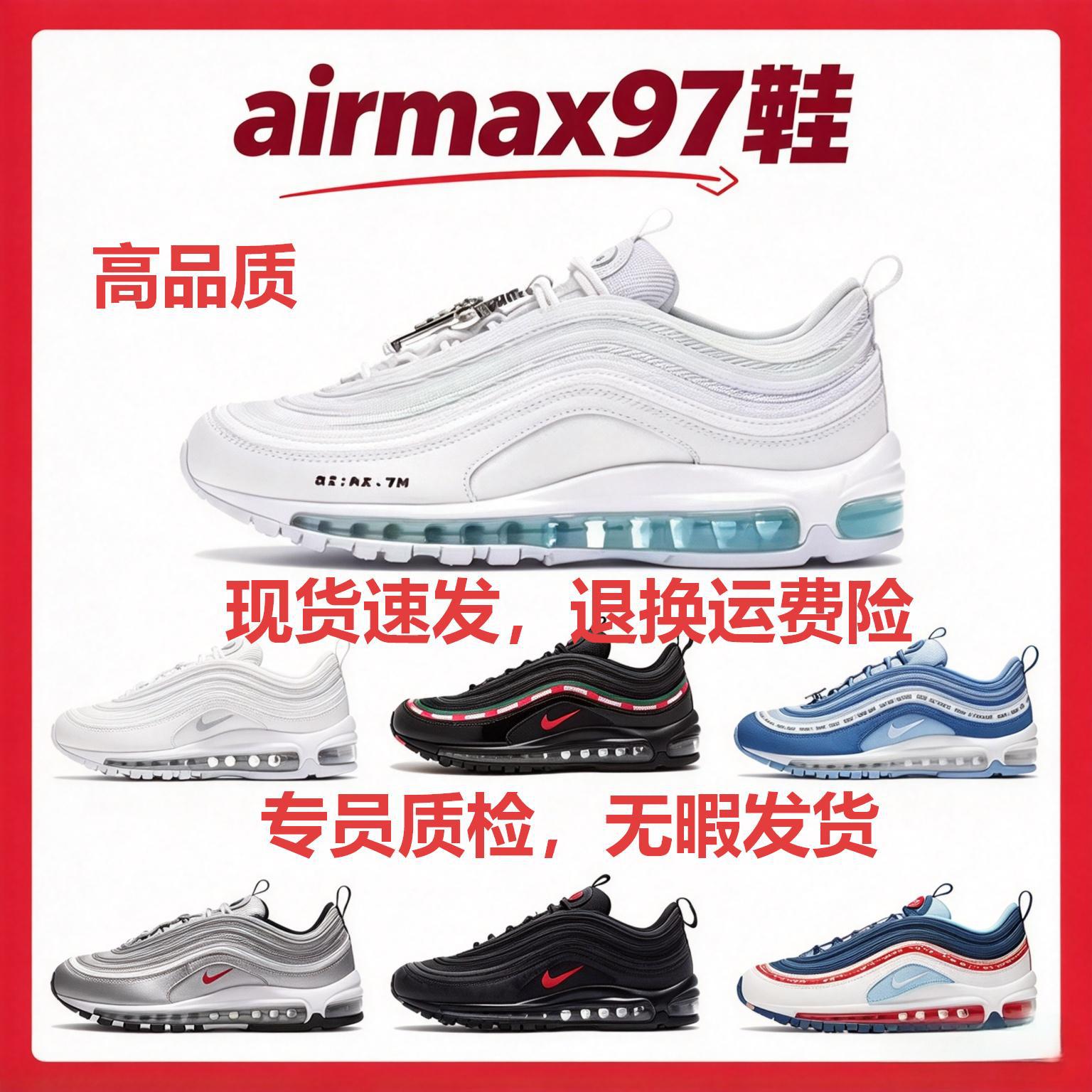 AirMax97鞋子弹头气垫鞋男女情侣运动鞋春夏季透气缓震休闲鞋莆田