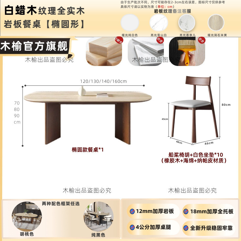 生い茂った食卓と椅子の新型楕円形小戸型家庭用岩板中古風2025フランス式組み合わせ洞石食|undefined