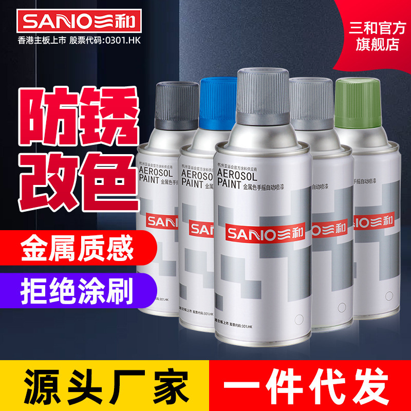 Sanhe Self-Spray Metal Paint Gold Silver Car Wheel Color Change Touch-Up Pen Graffiti Paint Furniture Spray Paint Matte Sanhe Self-Spray Metal Paint Gold Silver Car Wheel Color Change Touch-Up Pen Graffiti Paint Furniture Spray Paint Matte