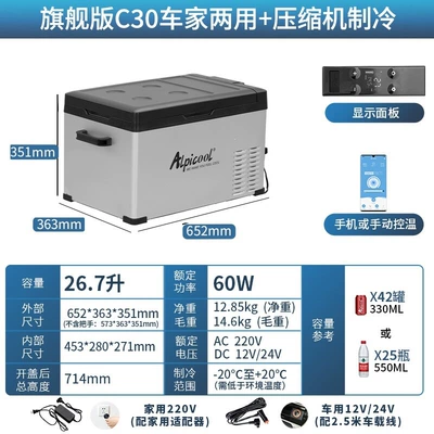 Trucks, Household Freezer, Car Compressor, Soyuducular - flagship-edition-c30-dual-purpose-car-deji-compressor-metal-box-app-magnetic-door-cover-barrier-267l-12v24