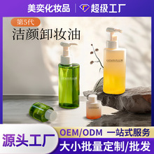 卸妆油眼唇脸三合一温和不刺激大牌平替化妆品代加工oem定制贴牌