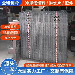 S波冷却塔填料适配良机淋水片逆流式喷淋淋水片定制淋水填料