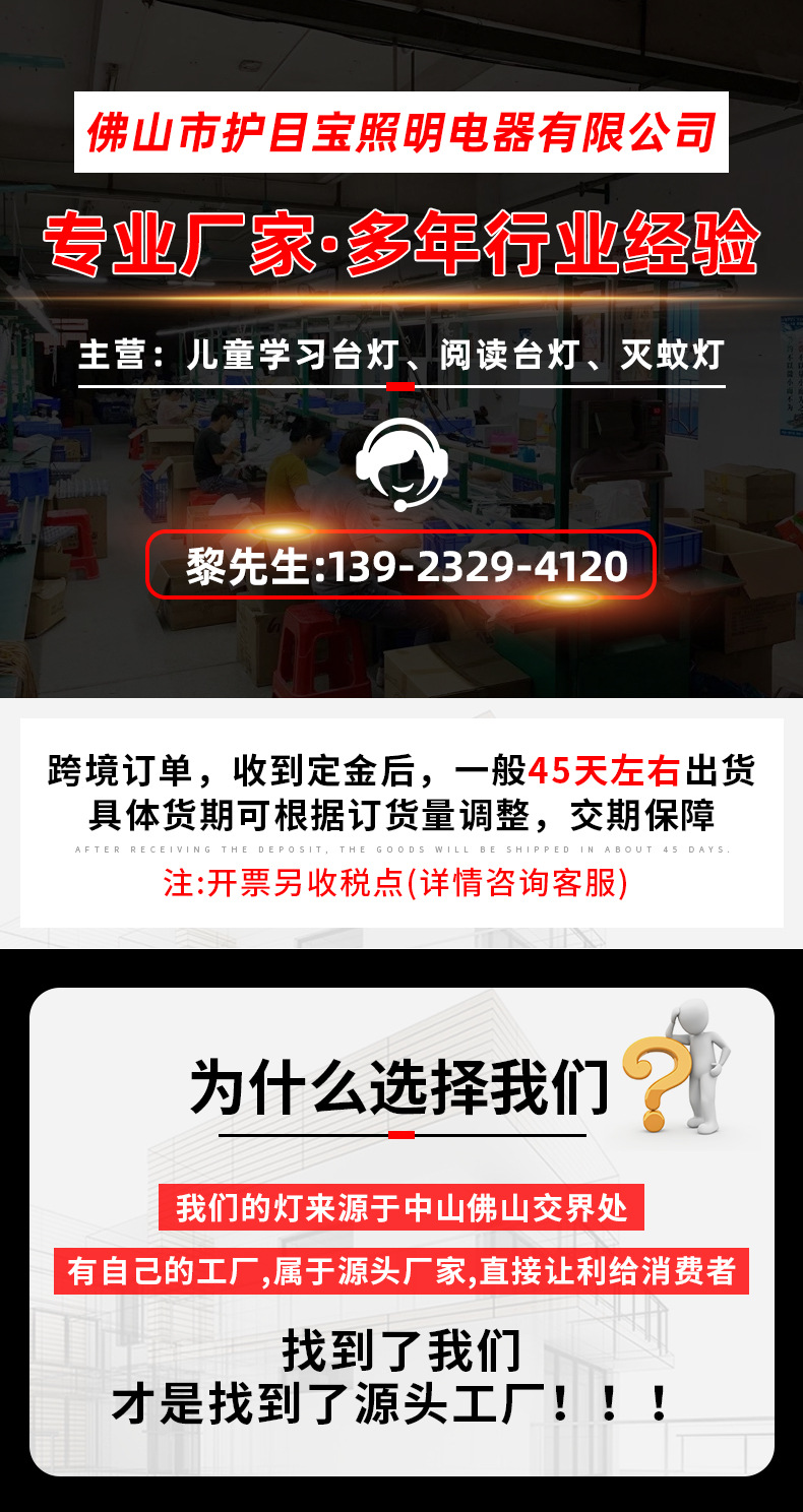 护目宝详情页-修改版