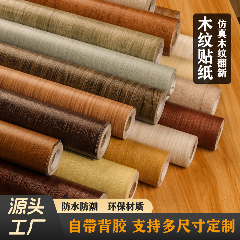Wood Grain Stickers Waterproof and Moisture-Proof Furniture Renovation Self-Adhesive Wardrobe Desktop Wooden Door Renovation Hotel B&B Decorative Wallpaper