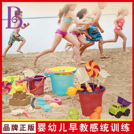 比乐B.toys中型沙滩桶中号水桶玩水玩沙工具套装儿童夏日沙滩玩具
