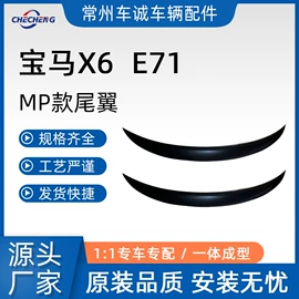 大包围;定风翼;其他汽车改装