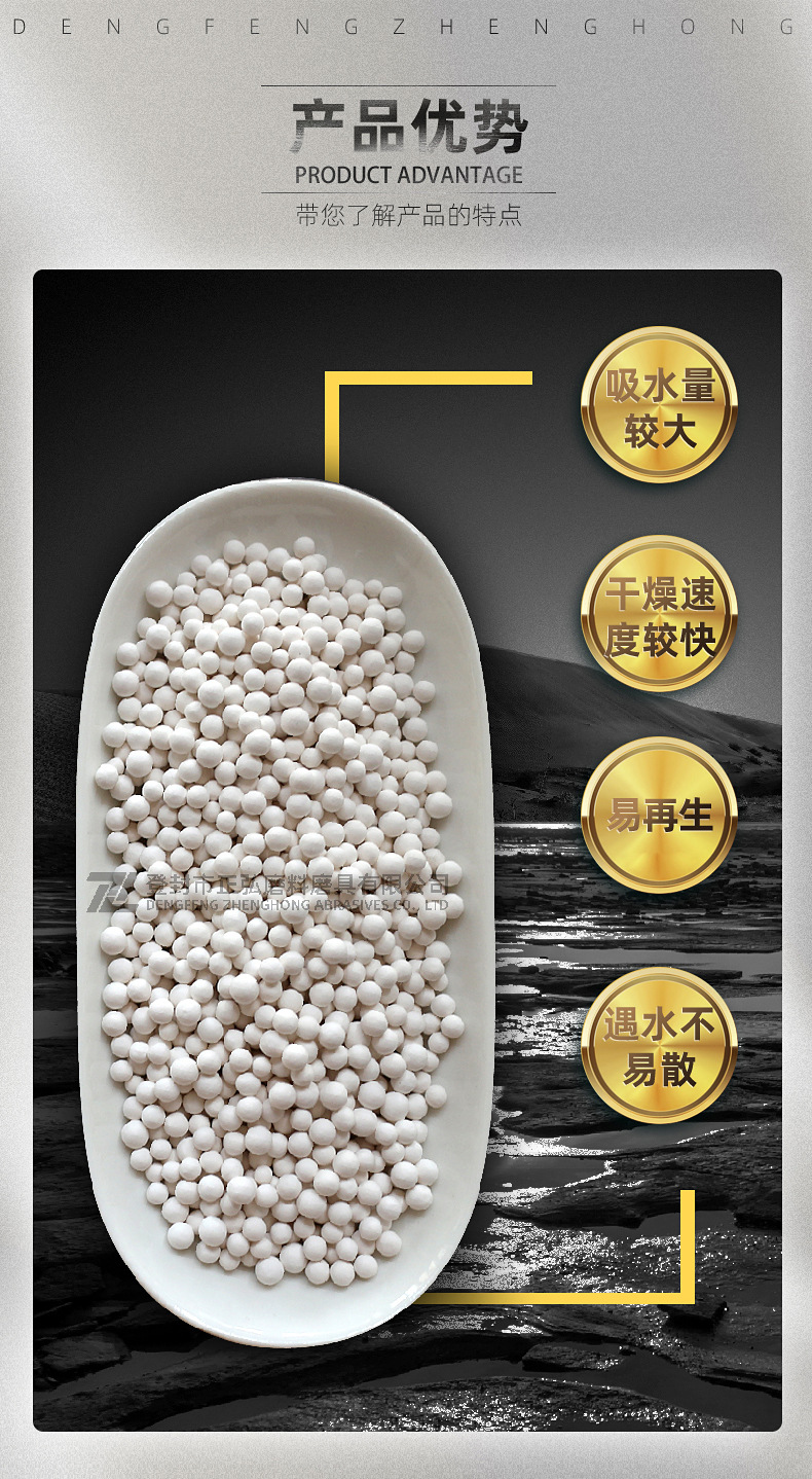 19.氧化铝球_10.jpg
