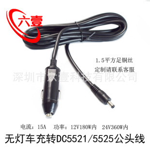 ܇���Դ��ϴ܇�C������15A���~���c�����DDC5.5*2.1/2.5mm���^