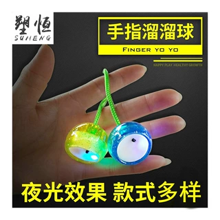 指尖溜溜球LED减压指间手指悠悠球发光批发夜光陀螺礼品批发