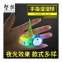 减压发光夜光手指悠悠球