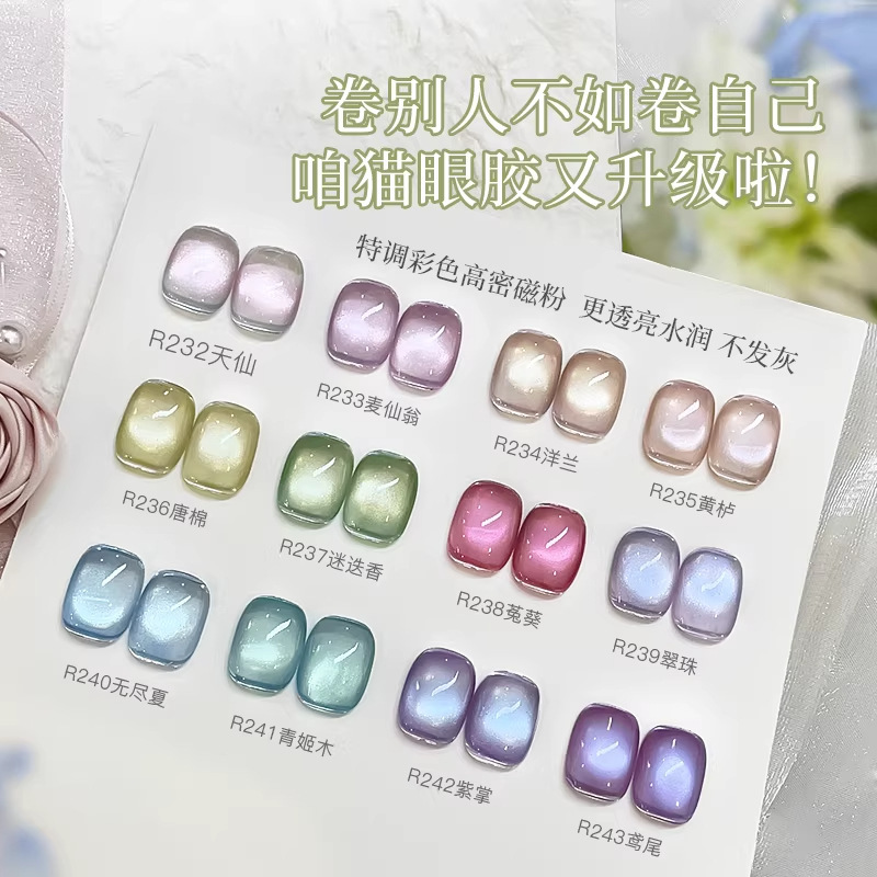 Nail Art Glass Beads Purple Cat Eye Nail Polish Gel Color Gel Invitation Letter Color Pink Crystal Set Phototherapy Gel for Shop Use