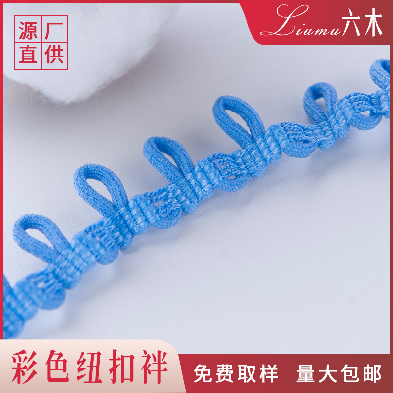 黑白扣袢带 弹力纽扣袢 松紧带 彩色扣袢辅料 尼龙花边扣袢松紧带