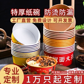 纸杯;一次性纸杯;纸碗