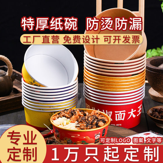 Disposable paper bowl full box wholesale high-end commercial gold foil aluminum foil Kraft paper hot dry noodles salad convenient packing Bowl