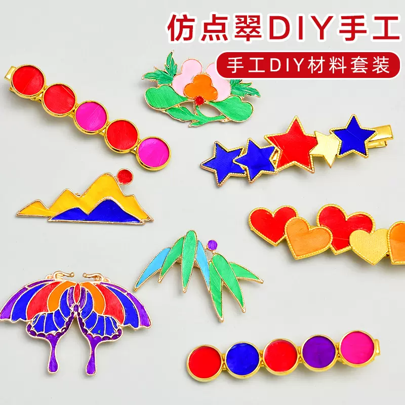 中秋节非遗手工仿点翠diy发簪材料包胸针发夹高级感团建沙龙活动