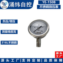 �Ϻ�ӿγ YE-150B  �����΢ѹ��
