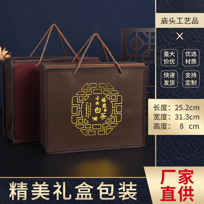 普洱茶叶礼盒手提袋包装盒 定 做茶饼专用空礼盒茶叶包装皮手提袋
