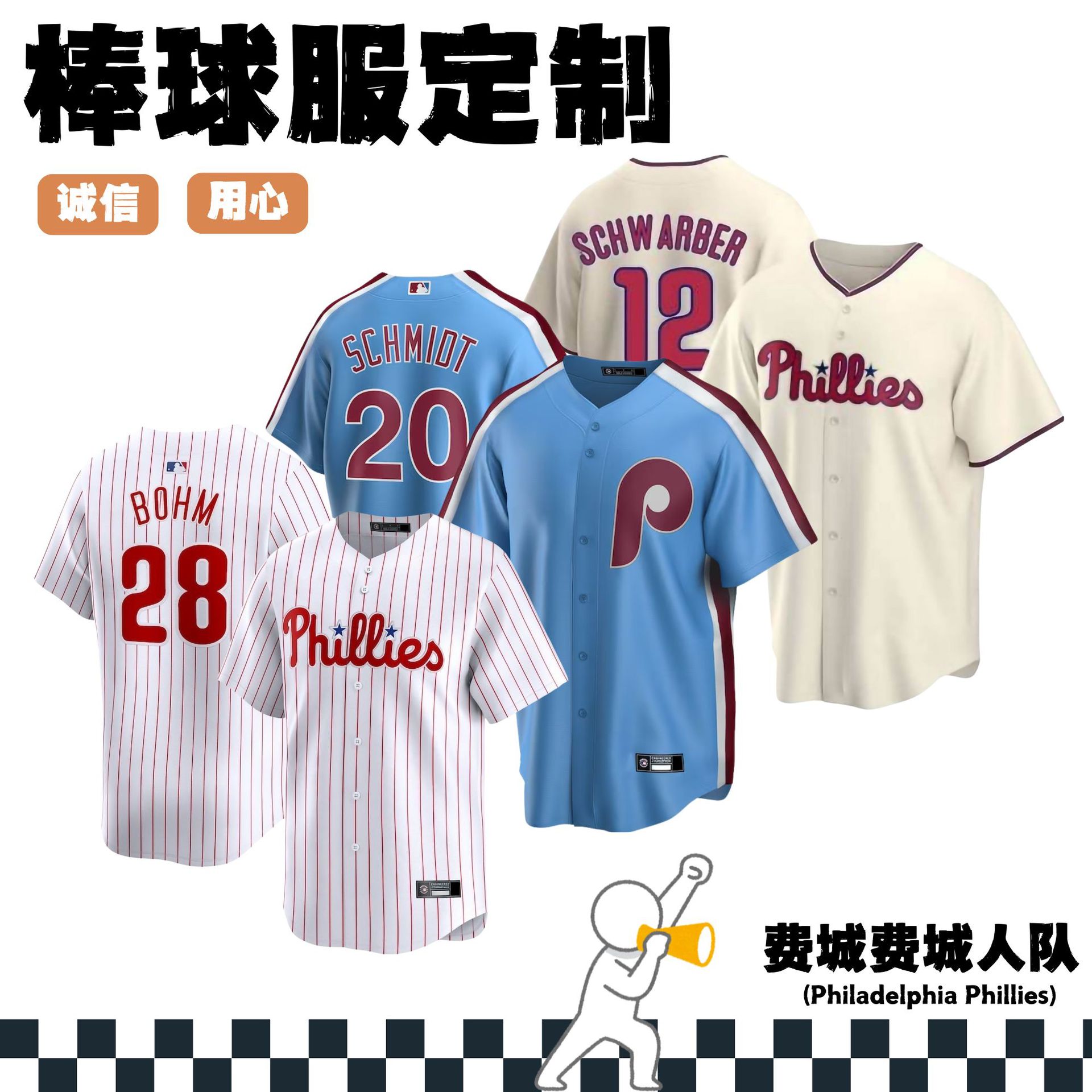 2025 MLB Philadelphia Phillies Short-Sleeve Baseball Jersey (In Stock)