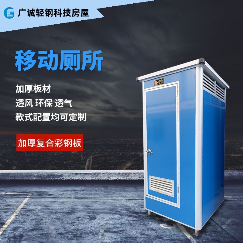 移动厕所蹲厕简易卫生间户外流动淋浴房环保工地厕所连体厕所深圳