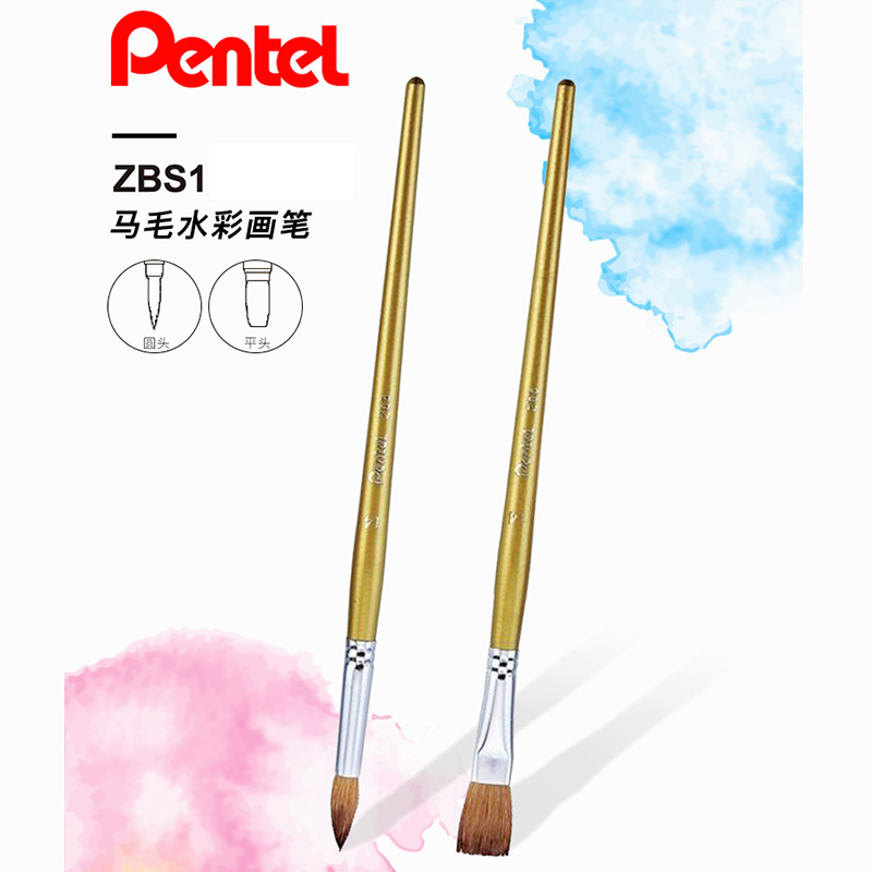 批发日本Pentel派通ZBS1马鬃毛圆头水彩画笔水粉画笔羊马毛画笔