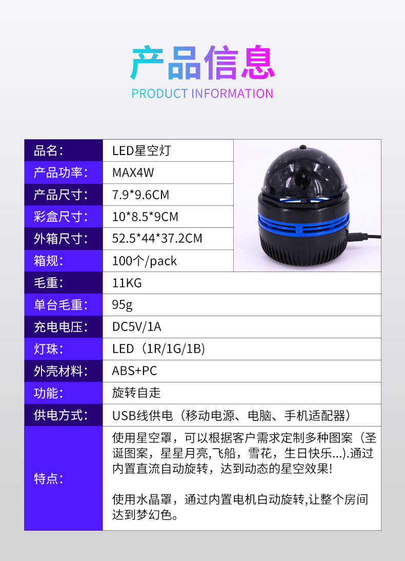 星空灯-详情_06