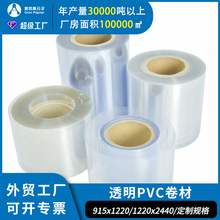 0.7mmӲ|pvcĤ Sҿ羳l͸ȼӡˢbƬӲ|PVC