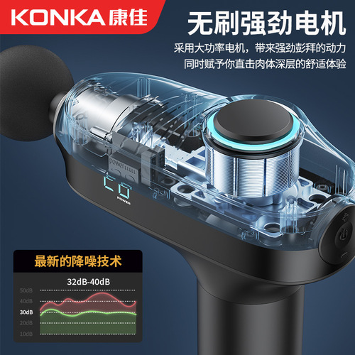 Konka fascia gun household intelligent electric muscle relaxation massager cross-border cervical membrane massage gun massager manufacturer