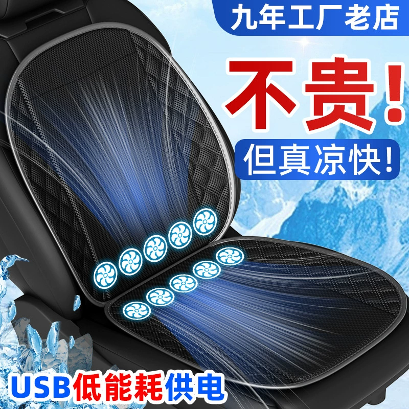 Автомобильная летняя вентиляционная подушка Охлаждающая подушка для холодного воздуха