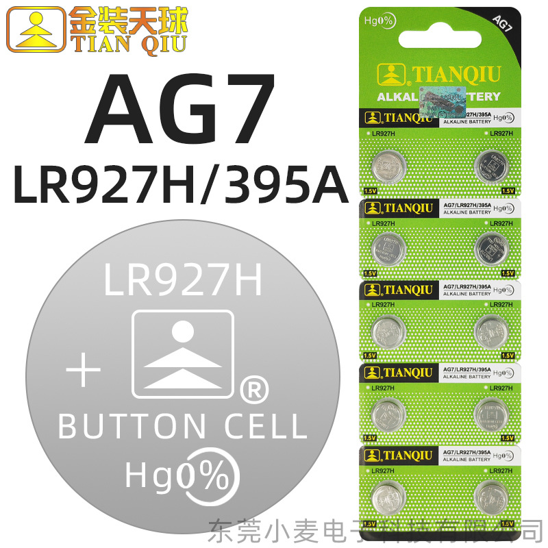 AG7(LR927H/395A)