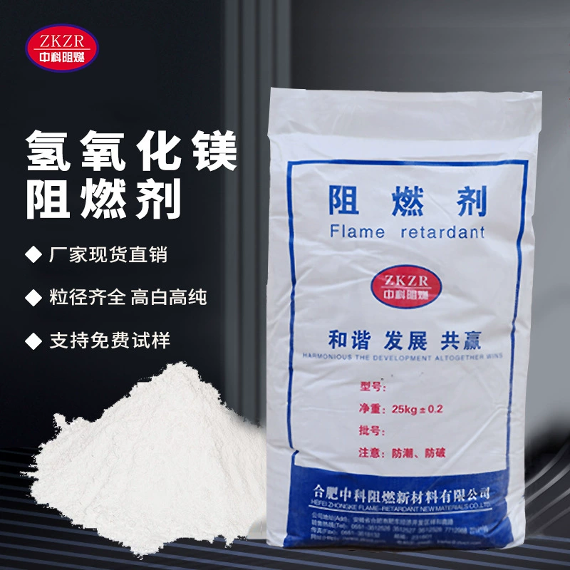 Гидроксид магния, огнезащитный, промышленный сорт, высокобелый порошок гидроксида магния, 1250 меш, производитель, продажа со склада