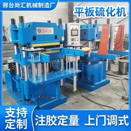 硫化机;橡胶成型机;切胶机