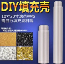 20寸滤壳UDF白色外壳可拆卸树脂颗粒活性炭20寸GAC滤瓶填充式空壳