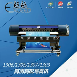 旗帜;数码印刷机;广告条幅