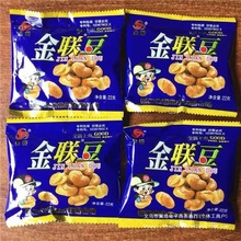 怀旧怪味豆坚果蚕豆胡金联豆休闲批发小吃豆子零食兰花豆校园包装