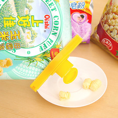 防潮封口條神器食品袋封口夾廚房塑料袋密封夾奶粉出料嘴零食夾子