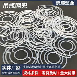 吸管;其他居家日用;塑料网套