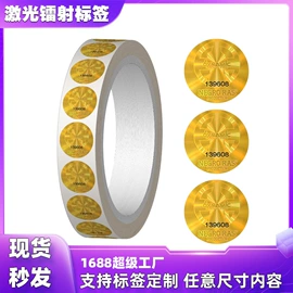 防伪商标;纸盒;其他智能卡