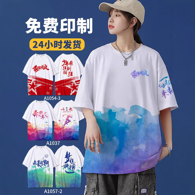 Loose-Fitting Party Class Uniform T-Shirt with Full-Body Trendy Tie-Dye Modal Print for Sports Events, Class Reunions, Junior High School, Sixth Grade Cartoon