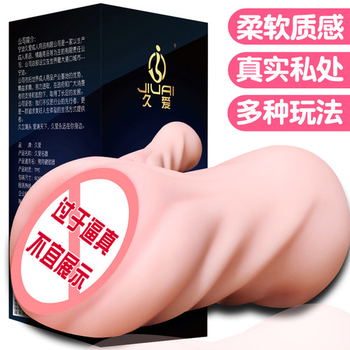 Jiuai vagina butt famous device inverted film animation solid doll airplane cup men's masturbation adult sex toys toy
