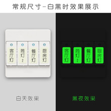 HI8R超亮夜光开关贴纸 开关标识贴 发光家用灯标识牌 标签字